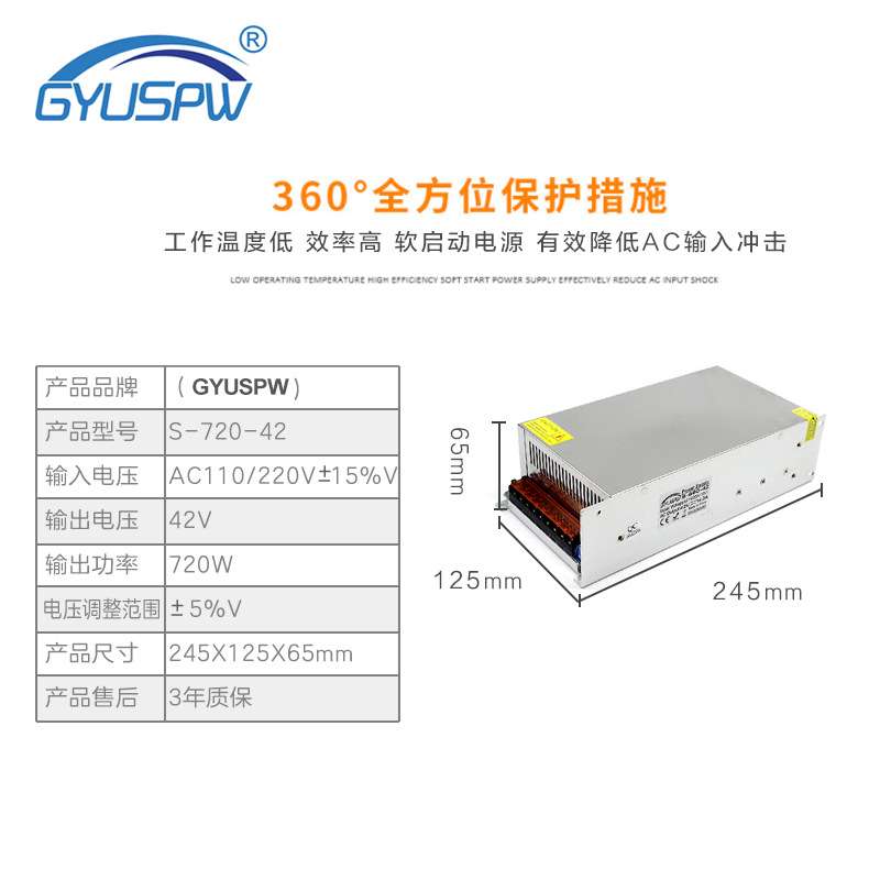 厂家直销42V开关电源 DC42V720W雕刻机马达电源 CNC数控精雕驱动