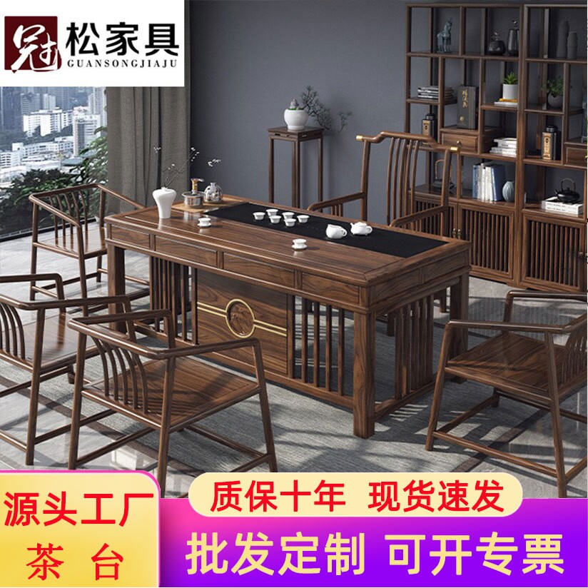新中式茶桌椅组合实木功夫茶具套装一体简约现代办公家用茶台厂家