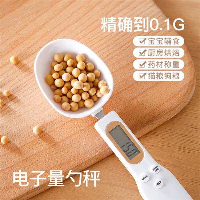 称量度量量勺克数计量勺烘焙刻度电子量勺子克秤匙厨房盐勺勺