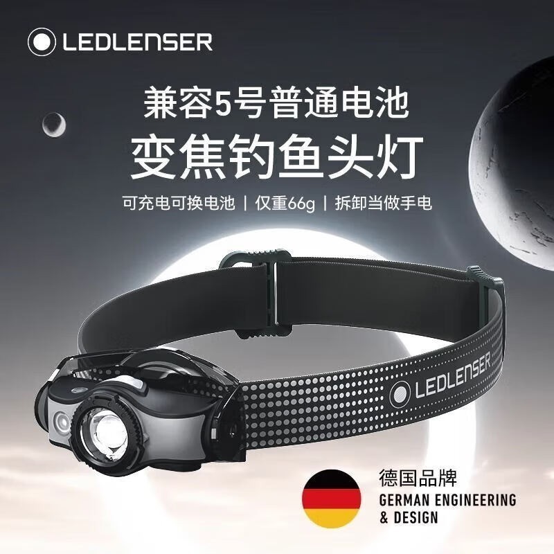莱德雷神MH5长续航头灯头戴式强光照明灯户外徒步登山夜钓手电