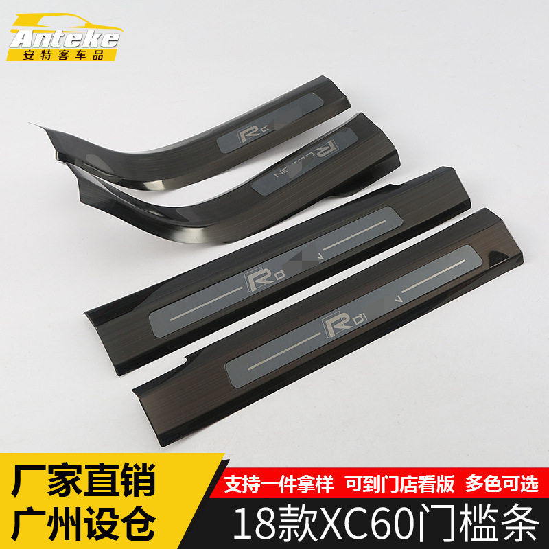 适用于18款XC60门槛条亮条XC60迎宾踏板后备箱防护条内饰改装配件