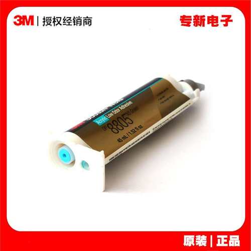 3M DP8805NS低气味丙烯酸酯双组份结构胶快速固化粘低表面能材质