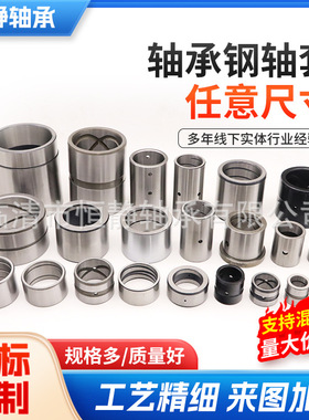 供应混凝土输送泵耐磨钢套 搅拌机轴套内径123.5外径130高度39