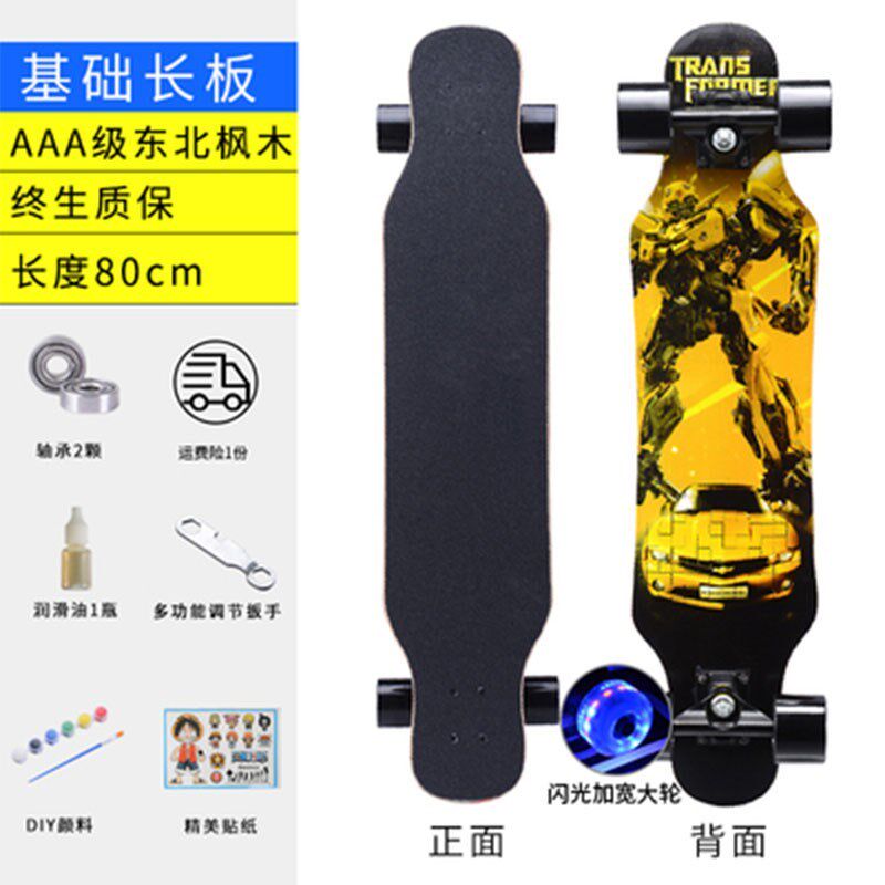滑板长板初学者青少年男生女生舞板成人刷街板四轮滑板公路板