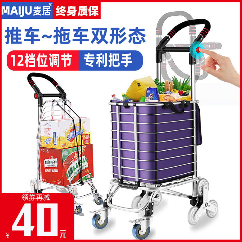 家用买菜车小拉车购物小拖车买菜神器便携折叠拉杆车爬楼梯手推车