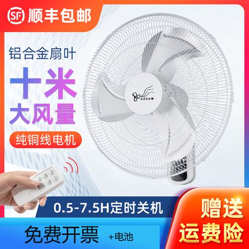 20寸大风力遥控墙壁扇壁挂式18寸餐厅商用电风扇家用客厅挂壁风扇