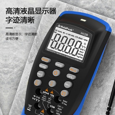 华普万用表数字高精度小型便携式全自动智能防烧万能表电压电流表