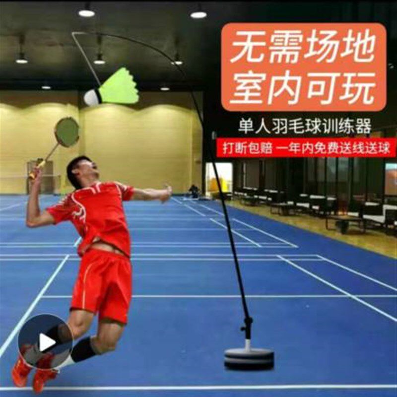 羽毛球练习神器室内单人练习器回弹成人便携一个人打羽毛球训练器