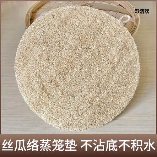 新款新款丝瓜络蒸笼垫蒸馒头不粘易清洗用圆形蒸笼布丝瓜瓤蒸包子