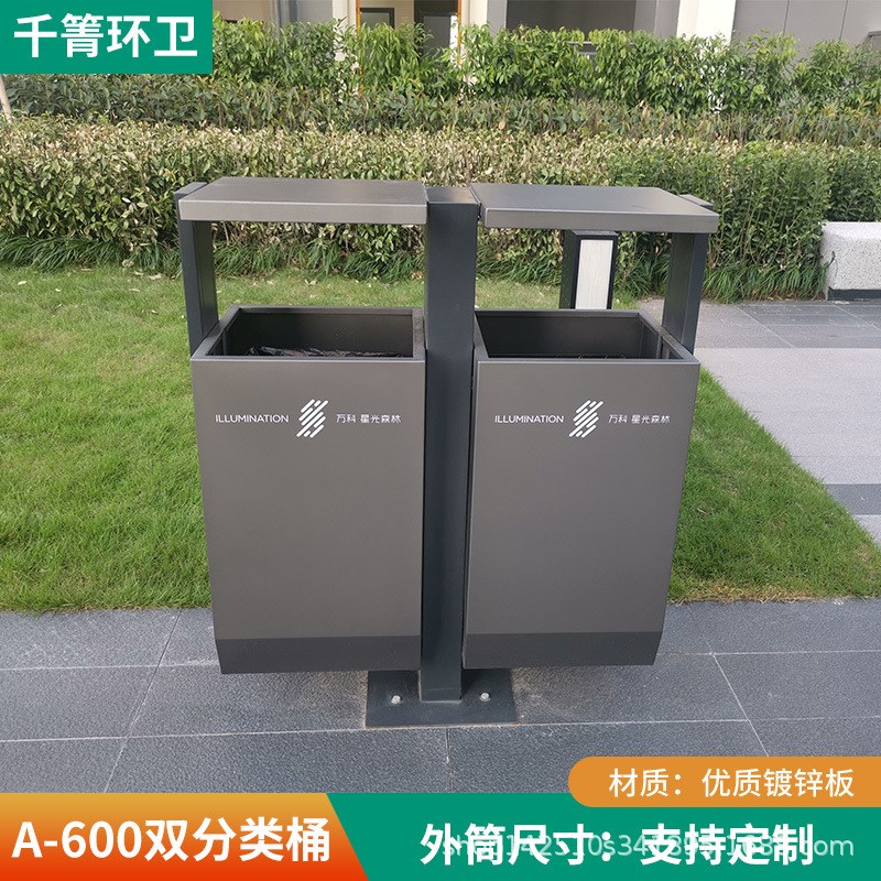 户外垃圾桶不锈钢大号环卫分类果皮箱室外小区景区街道公园垃圾箱