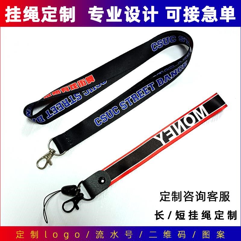 定制LOGO手机挂绳长款工作牌胸牌卡套挂脖厂牌胸卡工牌展会卡套带