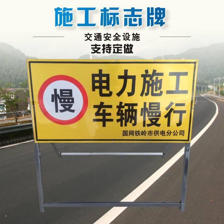 前方道路施工牌 城市道路面改造施工O 交通安全标志警示牌