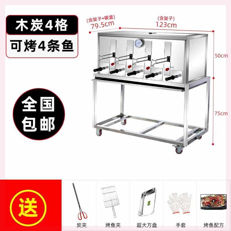 燃气无烟碳电烤鱼炉不锈钢烤鱼商用烧餐厅智能机箱烤鱼木炭烤炉烤