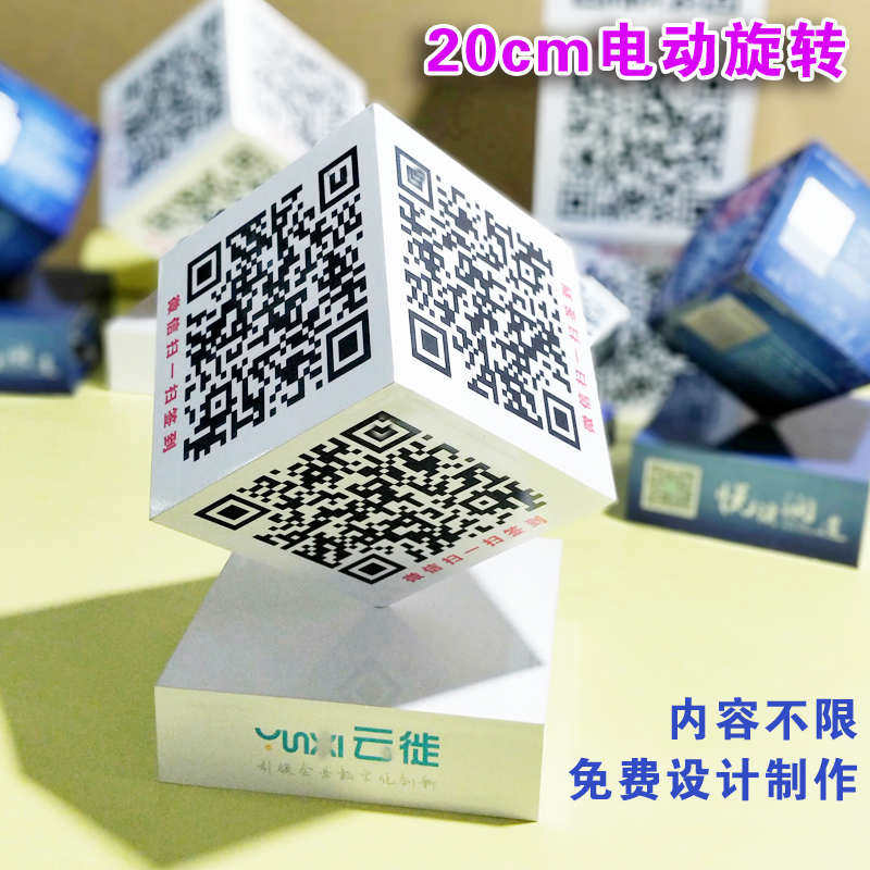 立方体摆件可展示二维码魔方道具地产电动台展会桌面吧台旋转立体