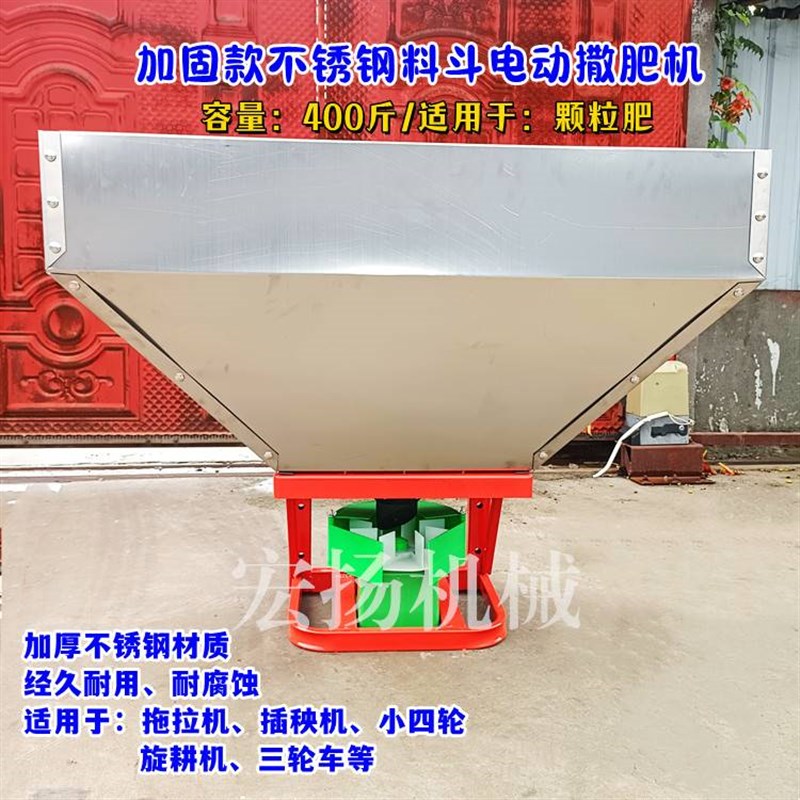 电动款插秧机拖拉机植保机施肥机农用多功能撒播机融雪剂