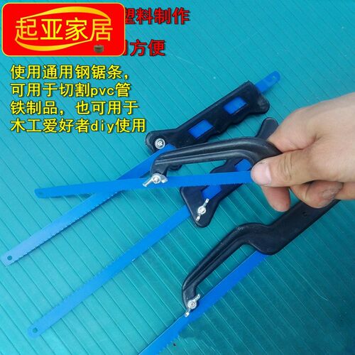 钢锯架钢木锯水电管程钢锯便携式锯子pvc工锯筋工锯迷Z你锯钢锯条