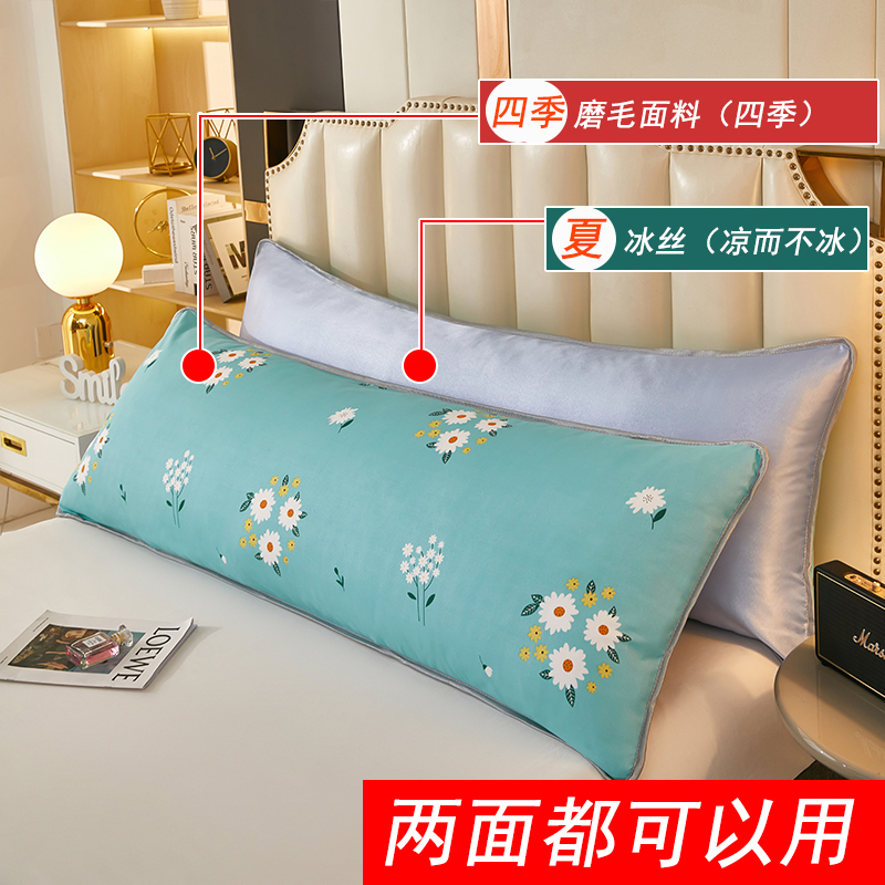 双面长枕套凉豆豆双人枕套1.2/1.5/1.8m米情侣双V人午睡长枕芯套