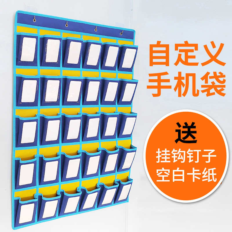 手机袋挂墙教室手机收纳挂袋门后存放员工会议室手机收纳袋墙挂式