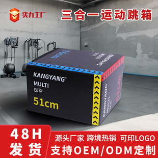 健身房跳马私教健身训练跳箱 软包跳箱 BOX JUMP三合一PU皮质软式