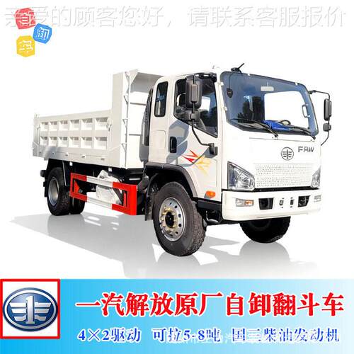 解放出口外贸版欧三排放5-8吨工程运输翻斗车 货箱4.5米自卸