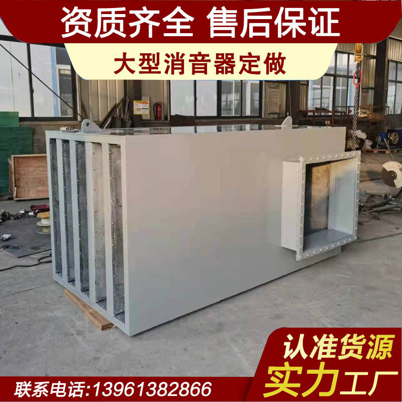 山东济南德州滕州淄博潍坊青岛风机消音器 鼓风机消音器 消声器