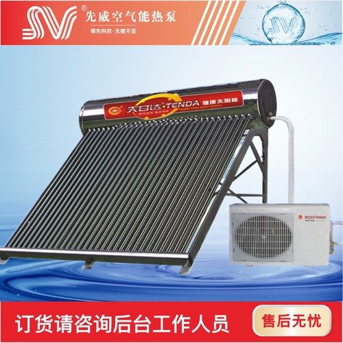 工厂现货 写字楼商业场所加热设备分体式太阳能热水器