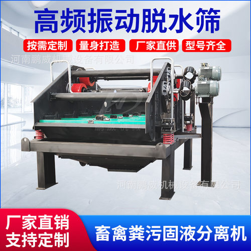 砂浆分离设备聚氨酯脱水筛矿浆筛分机水洗泥浆过滤机洗沙回收机