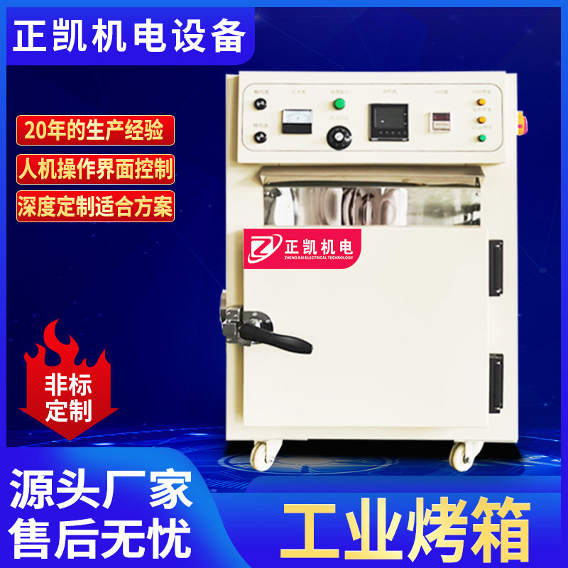 小型洁净烘箱 热风循环不锈钢老化箱 油墨干燥工业生产电层式烘炉图片
