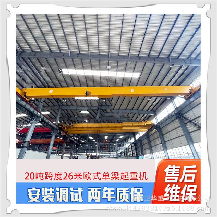 河北欧式单梁起重机山东15吨欧式单梁行车智能变频欧式单梁天车