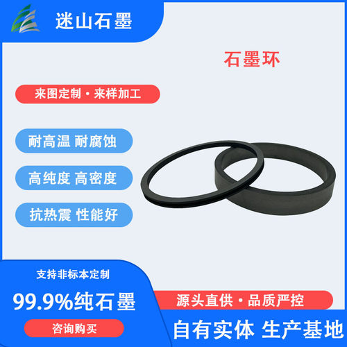供应石墨环,石墨密封环,各种各样各类石墨环石墨制品
