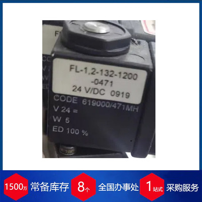 供应德国MV automation电磁阀?FL-1，2-132-1200-047