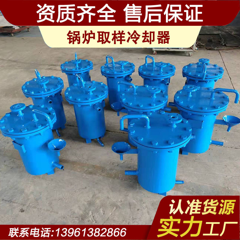 山东取样冷却器QYL-219，销售热线13961382866