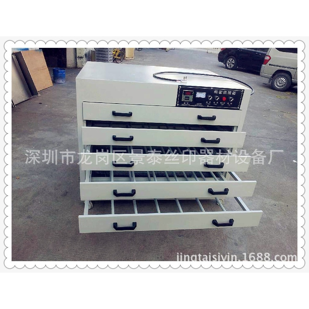 工厂直销：烘干箱 烤版箱 箱式干燥设备 烘干机 烘版箱,搬运/仓储/物流设备,输送机,淘宝优惠券,粉丝福利购,淘宝优惠卷