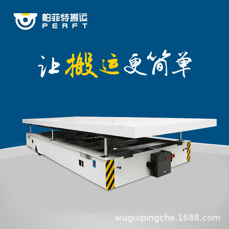 锂电池电动平车 电缆线电动平车 工业钢卷电动平板车