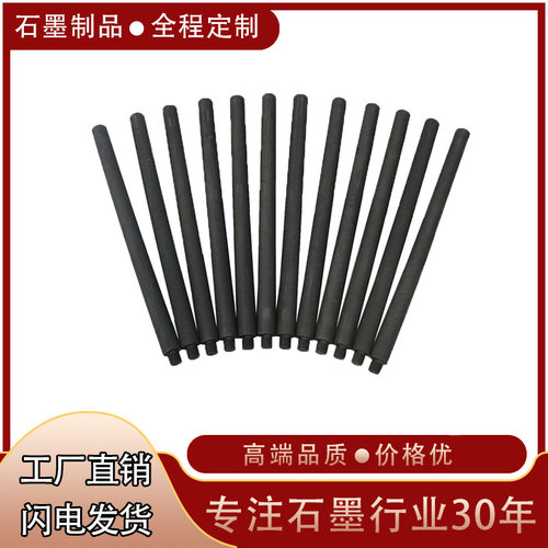 耐高温高纯石墨棒搅拌 耐腐蚀碳棒实验室 导电导热电极棒厂家供应
