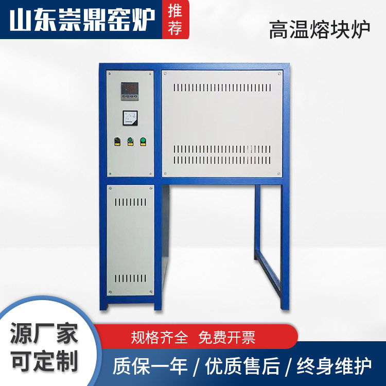 山东厂家崇鼎溶解炉快速升温粉末玻璃电坩埚熔化炉高温熔铝熔块炉