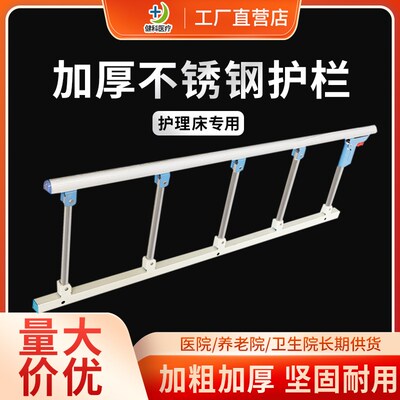 护理床专用护栏家用多功能折叠铝合金免打孔老人病床Z边围栏围挡