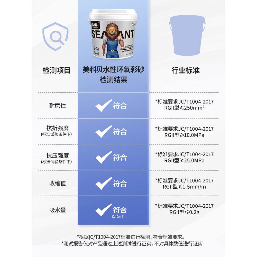 德高水性环氧环氧彩砂地、瓷砖嵌缝剂、宝银霉嵌砖缝、无品牌/彩
