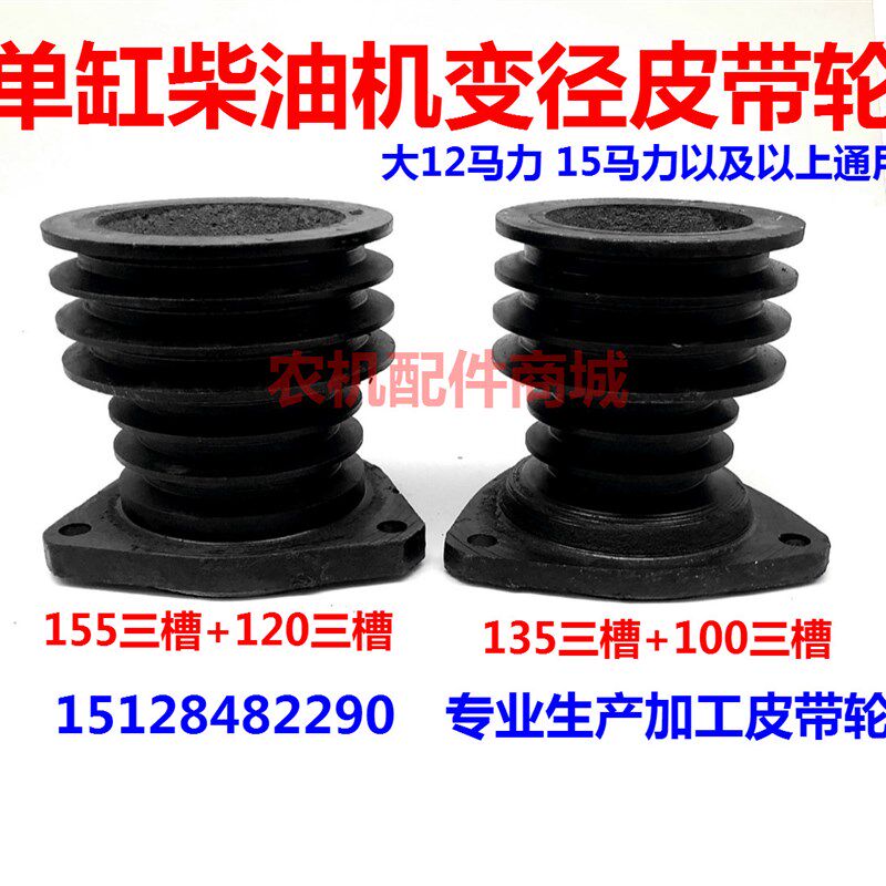 单缸柴油机收割机变径皮带轮x塔轮B型皮带盘四轮收割机皮带轮六槽