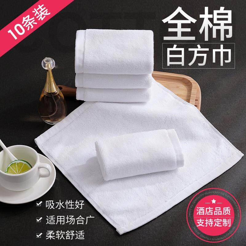 高级10条装高品质酒店白色小方巾毛巾L棉质洗脸宾馆美容院加厚
