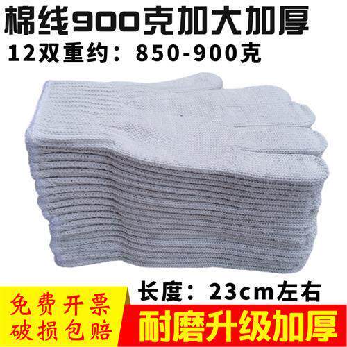 龙手套劳耐保磨1YKdljR5工作尼干活工地男劳动机修车克防护白色线