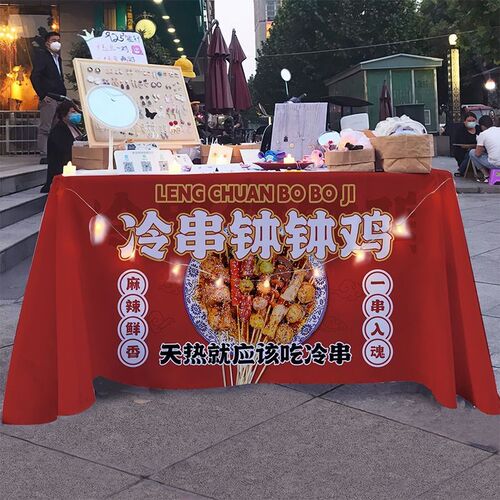 钵钵鸡摆摊桌布冷锅串串夜宵台布夜市集市地摊街R边广告布来图定