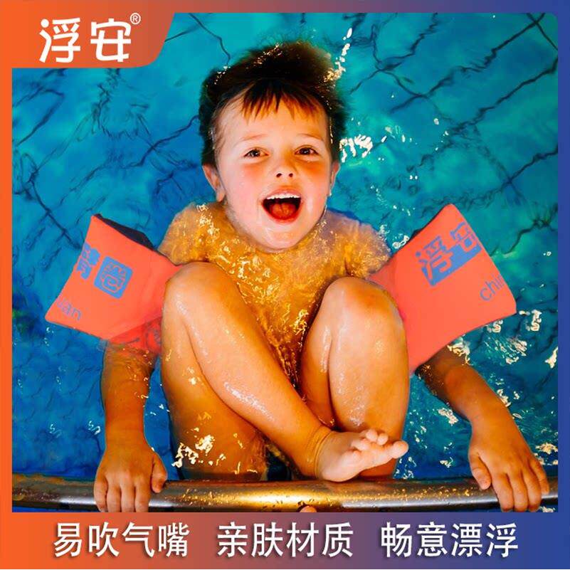 安游泳手臂圈水游泳圈成儿童浮浮力圈臂臂圈圈袖女男人孩装备浮漂