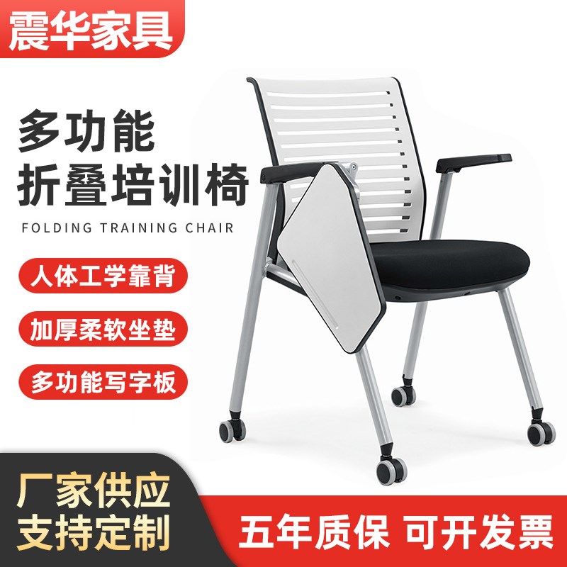 折叠培训椅带桌板会议q椅带写字板桌椅一体办公椅会议室职员开会