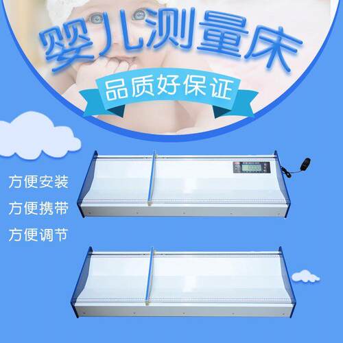 婴儿儿身高体重幼测量znnUeucl仪电子秤新生宝床量宝身长测板卧式