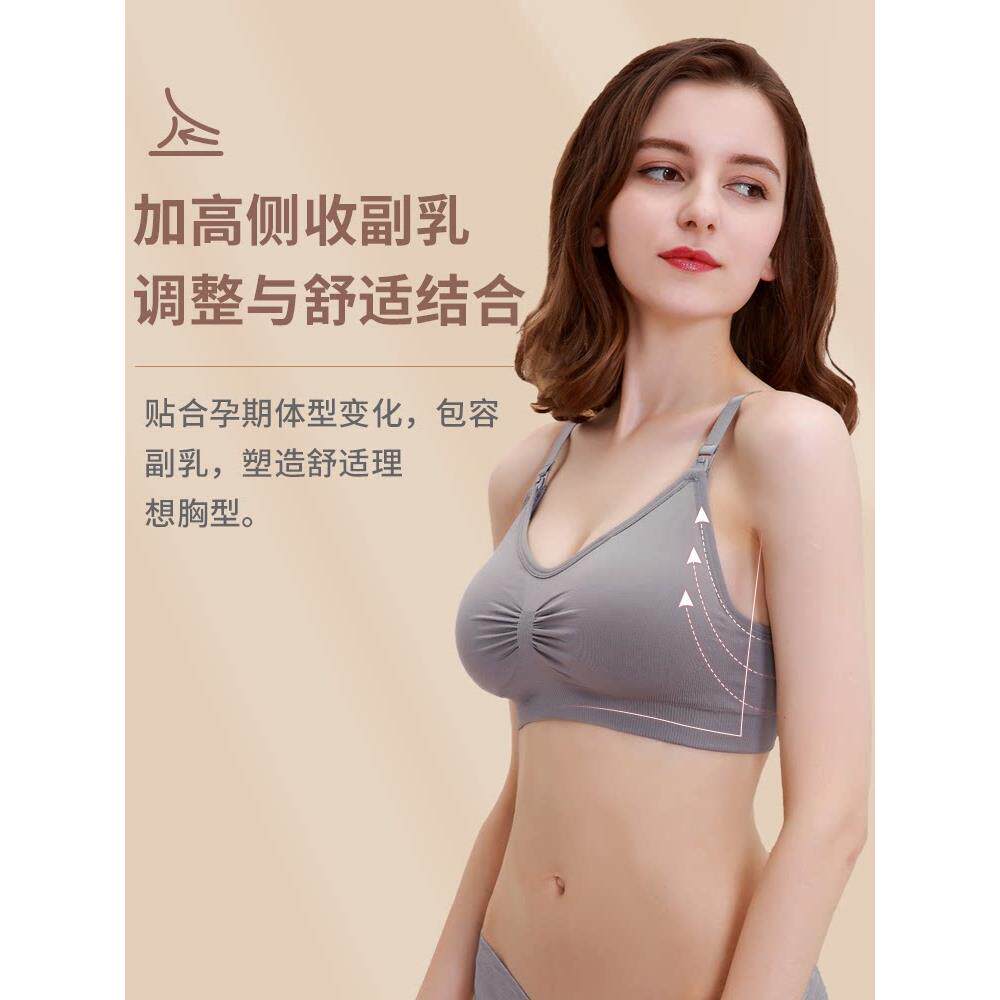 乳内衣孕妇文胸奶罩ULQ怀孕期乳聚拢哺防下垂夏季薄款产母后浦喂