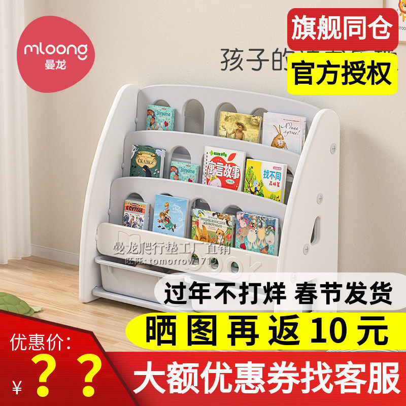 曼龙儿童书架绘本架宝宝t玩具收纳架子幼儿园储物柜子塑料整理书