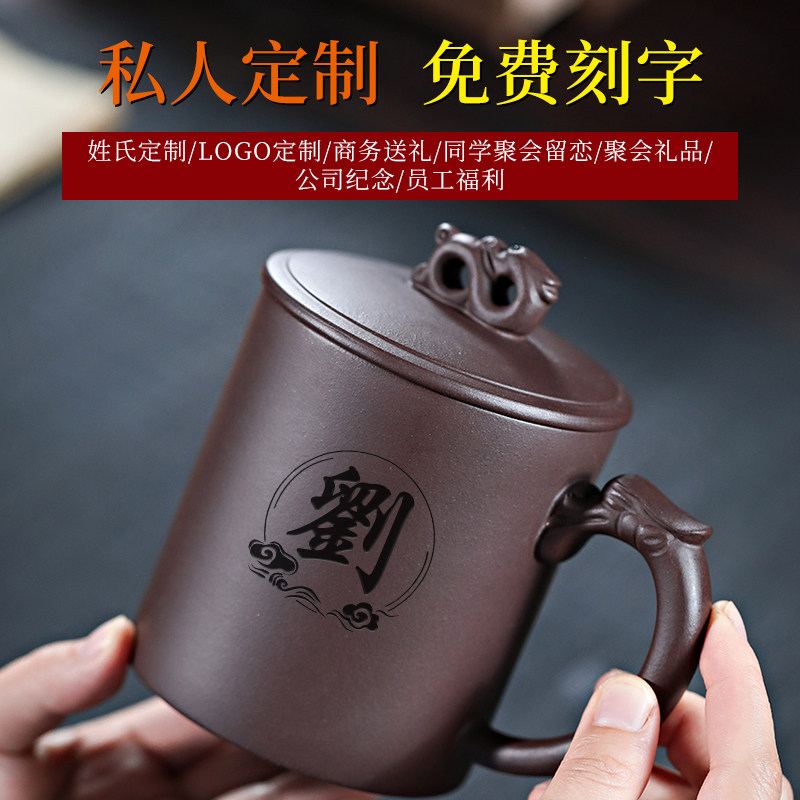 紫砂杯茶杯e主人杯带盖杯家用办公室杯子单个喝茶杯父亲节礼盒刻
