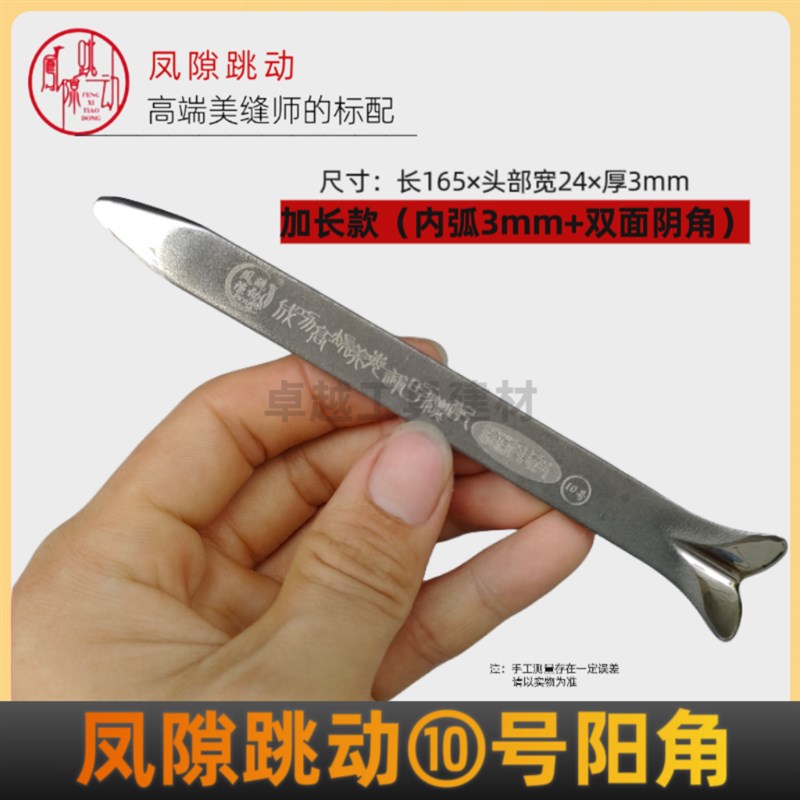 缝隙跳动压缝片钨钢新款狗骨w头圆弧阳角刮板瓷砖美缝剂阴阳角工