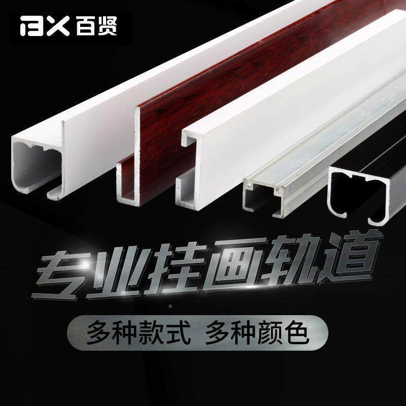 调。尚盼挂giIDvX4k器动轨道可节挂钩移画轨画画展画廊挂镜线槽滑